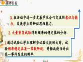北师大版2024数学七年级下册 第3章 3.2 频率的稳定性（第1课时） PPT课件