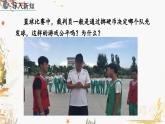 北师大版2024数学七年级下册 第3章 3.2 频率的稳定性（第2课时） PPT课件