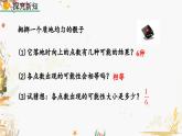 北師大版2024數(shù)學(xué)七年級下冊 第3章 3.3 等可能事件的概率（第1課時） PPT課件