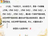 北師大版2024數(shù)學(xué)七年級下冊 第3章 3.3 等可能事件的概率（第2課時） PPT課件