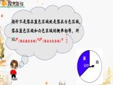 北師大版2024數(shù)學(xué)七年級下冊 第3章 3.3 等可能事件的概率（第4課時） PPT課件