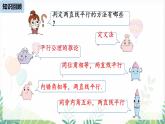 人教版2024數(shù)學(xué)七年級(jí)下冊(cè) 第7章  7.2.2平行線的判定課時(shí)2 PPT課件