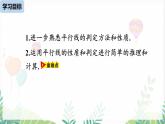 人教版2024數(shù)學七年級下冊 第7章  7.3.1平行線的性質(zhì)課時2 PPT課件