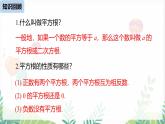 人教版2024數(shù)學(xué)七年級(jí)下冊(cè) 第8章 8.2立方根 PPT課件