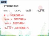 人教版2024數(shù)學(xué)七年級(jí)下冊(cè) 第8章 8.2立方根 PPT課件