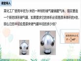 人教版2024數(shù)學(xué)七年級(jí)下冊(cè) 第8章 8.2立方根 PPT課件