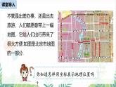 人教版2024数学七年级下册 第9章 9.2.1用坐标表示地理位置 PPT课件
