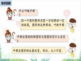 人教版2024數(shù)學七年級下冊 第9章 9.2.2用坐標表示平移課時1 PPT課件