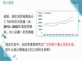 人教版初中數(shù)學七年級下學冊12.2.3趨勢圖教學課件+教案