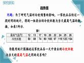 人教版初中數(shù)學七年級下學冊12.2.3趨勢圖教學課件+教案