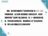 人教版初中數(shù)學七年級下學冊12.2.3趨勢圖教學課件+教案
