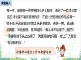 人教版2024數(shù)學七年級下冊 第7章  7.3.2命理、定理、證明課時2 PPT課件