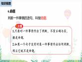 人教版2024數(shù)學(xué)七年級下冊 第7章  相交線與平行線小結(jié)課時2 PPT課件