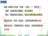 人教版2024數(shù)學(xué)七年級下冊 第7章  相交線與平行線小結(jié)課時2 PPT課件