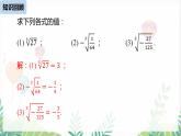 人教版2024數(shù)學七年級下冊 第8章 8.3實數(shù)課時1 PPT課件
