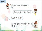人教版2024數(shù)學七年級下冊 第8章 8.3實數(shù)課時1 PPT課件