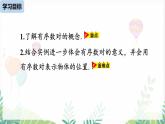 人教版2024數(shù)學七年級下冊 第9章 9.1.1有序數(shù)對 PPT課件