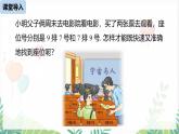 人教版2024數(shù)學七年級下冊 第9章 9.1.1有序數(shù)對 PPT課件