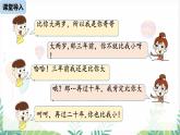 人教版2024數(shù)學(xué)七年級(jí)下冊(cè) 第11章 11.1.2不等式的性質(zhì)課時(shí)1 PPT課件