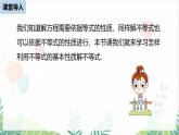 人教版2024數(shù)學(xué)七年級(jí)下冊(cè) 第11章 11.1.2不等式的性質(zhì)課時(shí)2 PPT課件