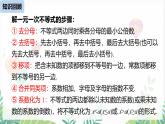 人教版2024數(shù)學(xué)七年級(jí)下冊(cè) 第11章 11.3一元一次不等式組課時(shí)1 PPT課件
