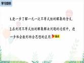 人教版2024數(shù)學(xué)七年級(jí)下冊(cè) 第11章 11.3一元一次不等式組課時(shí)2 PPT課件
