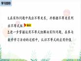人教版2024數(shù)學(xué)七年級(jí)下冊(cè) 第11章 11.3一元一次不等式組課時(shí)3 PPT課件