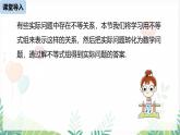 人教版2024數(shù)學(xué)七年級(jí)下冊(cè) 第11章 11.3一元一次不等式組課時(shí)3 PPT課件