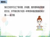 人教版2024數(shù)學(xué)七年級(jí)下冊(cè) 第12章 12.2直方圖課時(shí)1 PPT課件