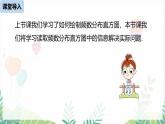 人教版2024數(shù)學(xué)七年級(jí)下冊(cè) 第12章 12.2直方圖課時(shí)2 PPT課件