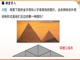 5.2 簡單的軸對稱圖形(第1課時）（課件）2024—2025學年北師大版（2024）數(shù)學七年級下冊