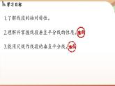 5.2 簡單的軸對稱圖形(第2課時）（課件）2024—2025學年北師大版（2024）數(shù)學七年級下冊