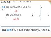 5.2 簡單的軸對稱圖形(第2課時）（課件）2024—2025學年北師大版（2024）數(shù)學七年級下冊