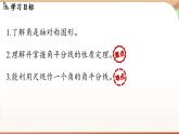 5.2 簡單的軸對稱圖形(第3課時）（課件）2024—2025學年北師大版（2024）數(shù)學七年級下冊