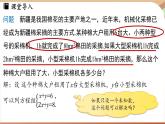 人教版數(shù)學(xué)（2024）七年級(jí)下冊(cè) 10.2.1代入消元法（課時(shí)1）(課件）