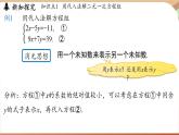 人教版數(shù)學(xué)（2024）七年級(jí)下冊(cè) 10.2.1代入消元法（課時(shí)2）(課件）