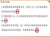 人教版數(shù)學(xué)（2024）七年級下冊 10.3實際問題與二元一次方程組（課時1）(課件）