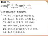 人教版數(shù)學(xué)（2024）七年級下冊 10.3實際問題與二元一次方程組（課時1）(課件）