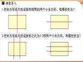 人教版數(shù)學(xué)（2024）七年級下冊 10.3實際問題與二元一次方程組（課時2）(課件）