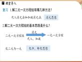 人教版數(shù)學(xué)（2024）七年級下冊 10.4 三元一次方程組的解法（課時1）(課件）