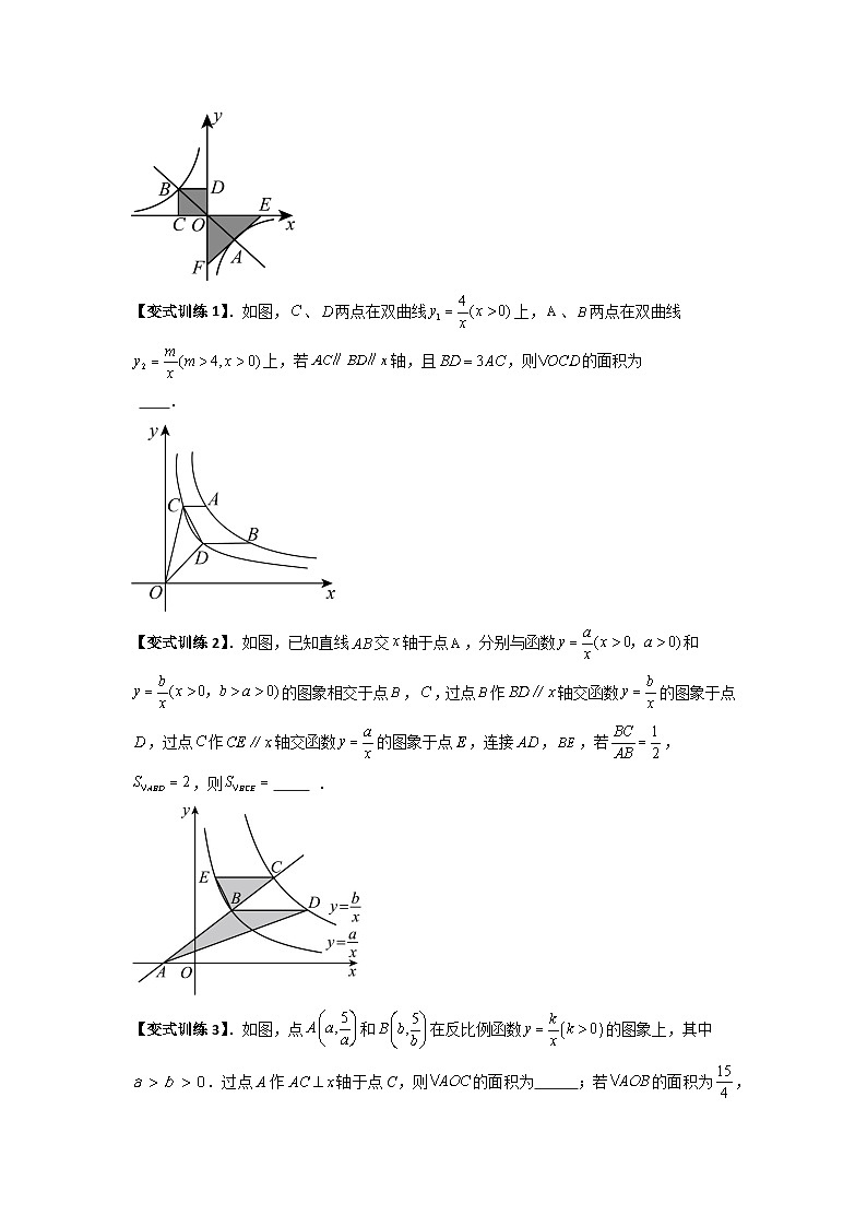 人教版九年级数学下册压轴题攻略专题01比例系数K的两种考法(原卷版+解析)(人教版)第3页