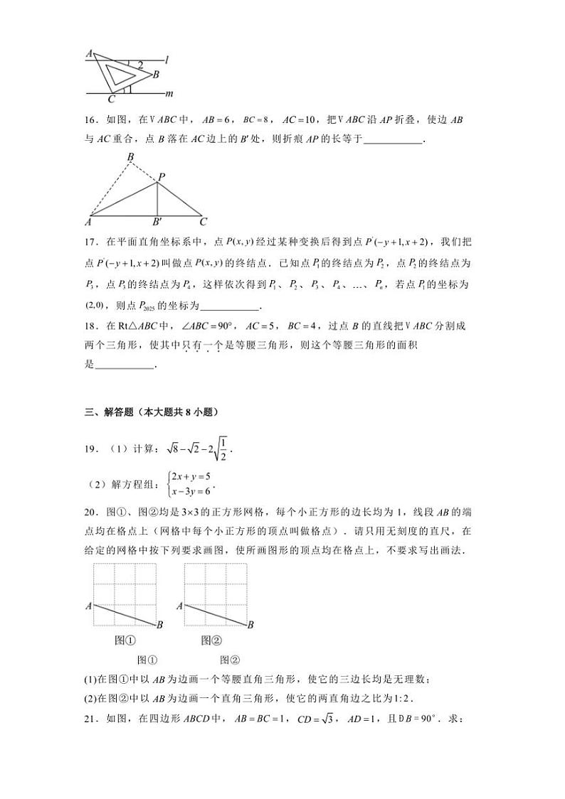 江西省萍乡市2024_2025学年七年级上1月期末数学试卷(含答案)第3页