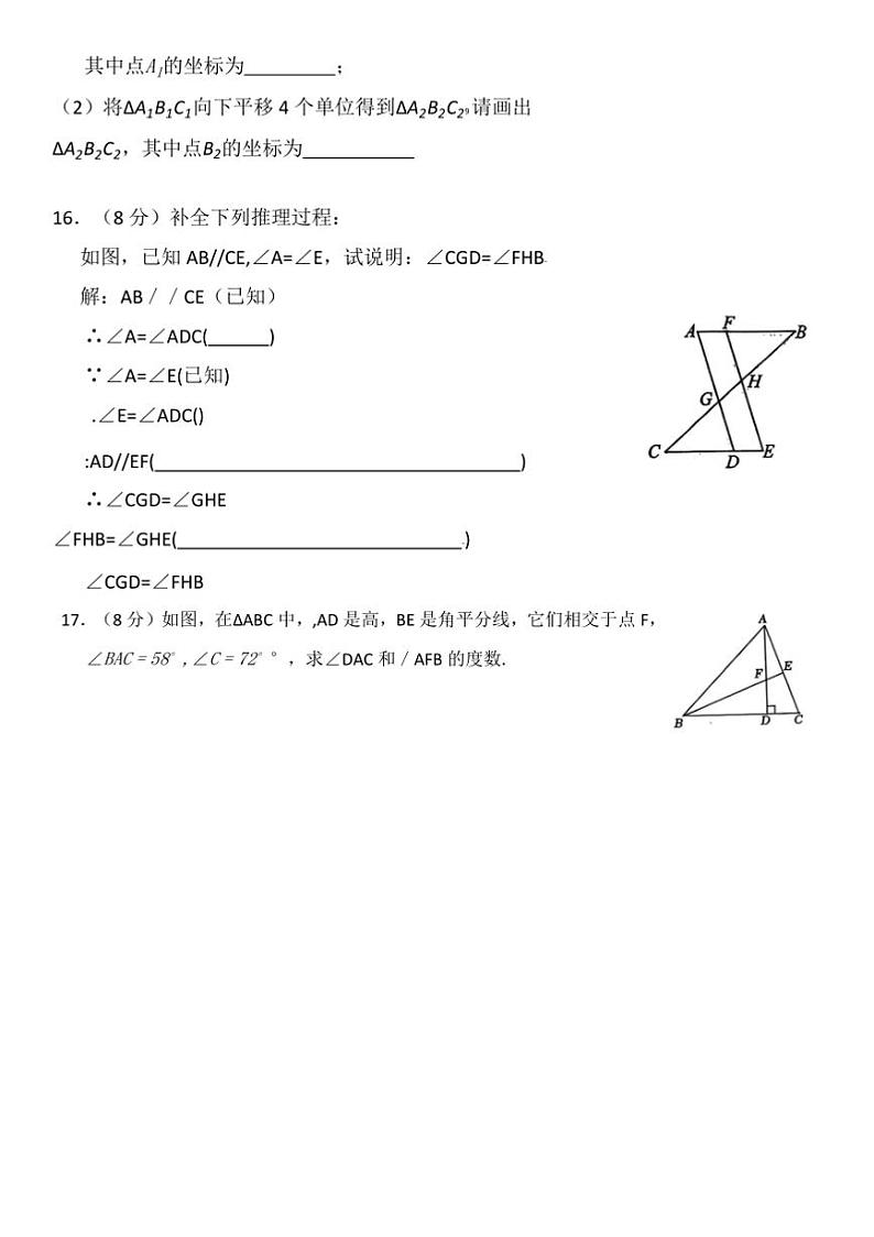 2024～2025学年安徽省淮北市濉溪县八年级上1月期末数学试卷(含答案)第3页