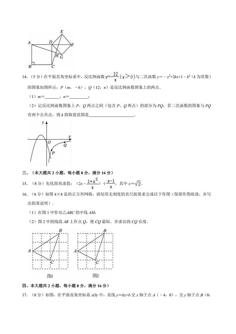 2024年安徽省合肥六中高新校区中考数学模拟试卷(含答案)第3页