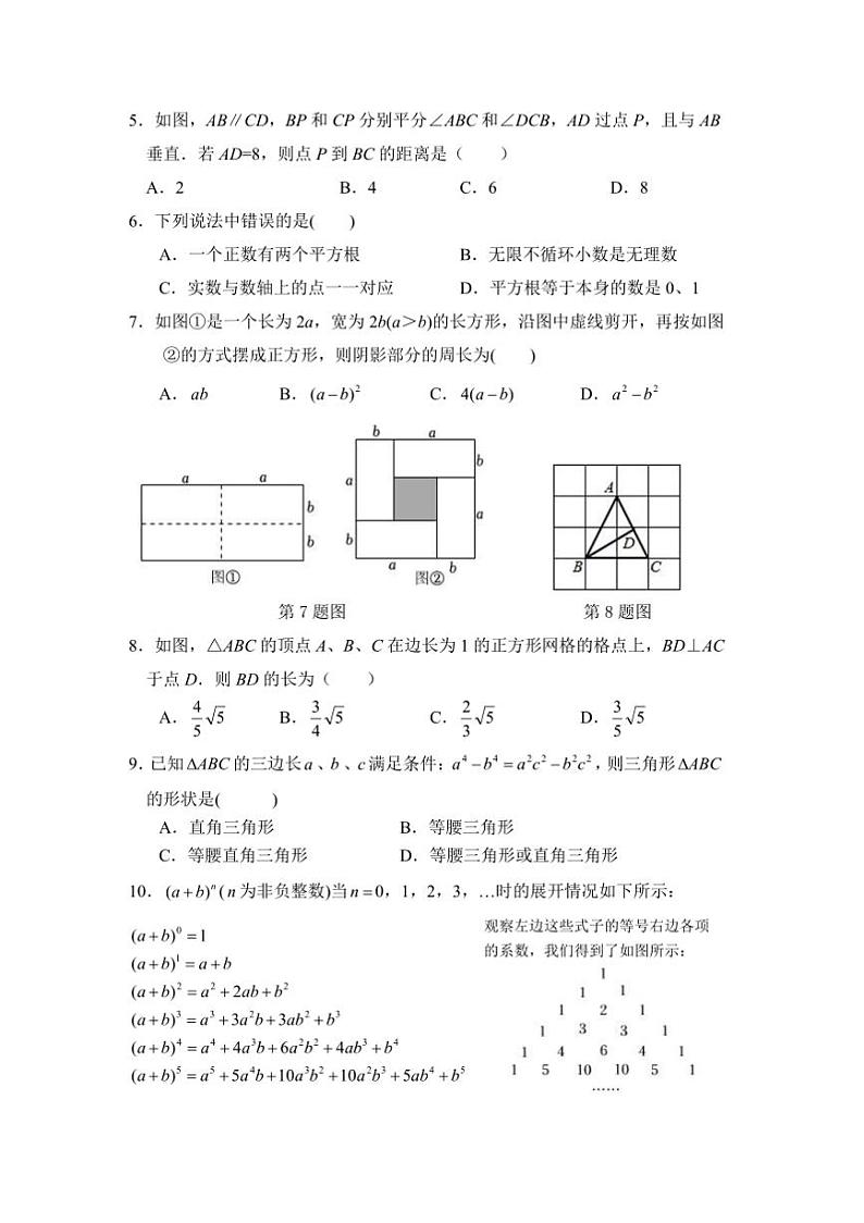 2024～2025学年重庆市黔江区八年级上期末考试考试数学试卷(含答案)第2页