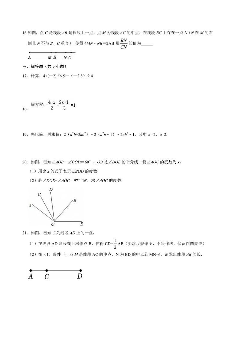 2024～2025学年福建省莆田市城厢区七年级上1月期末考试数学试卷(含答案)第3页