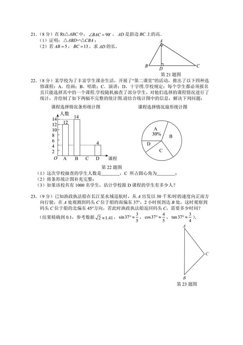 2024～2025学年湖南省永州市道县九年级上期末考试数学试卷(含答案)第3页