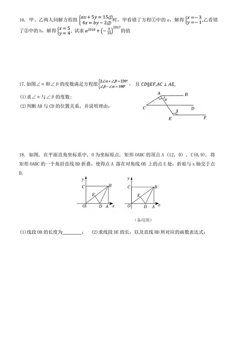 2024～2025学年江西省景德镇市乐平市八年级上1月期末数学试卷(含答案)第3页