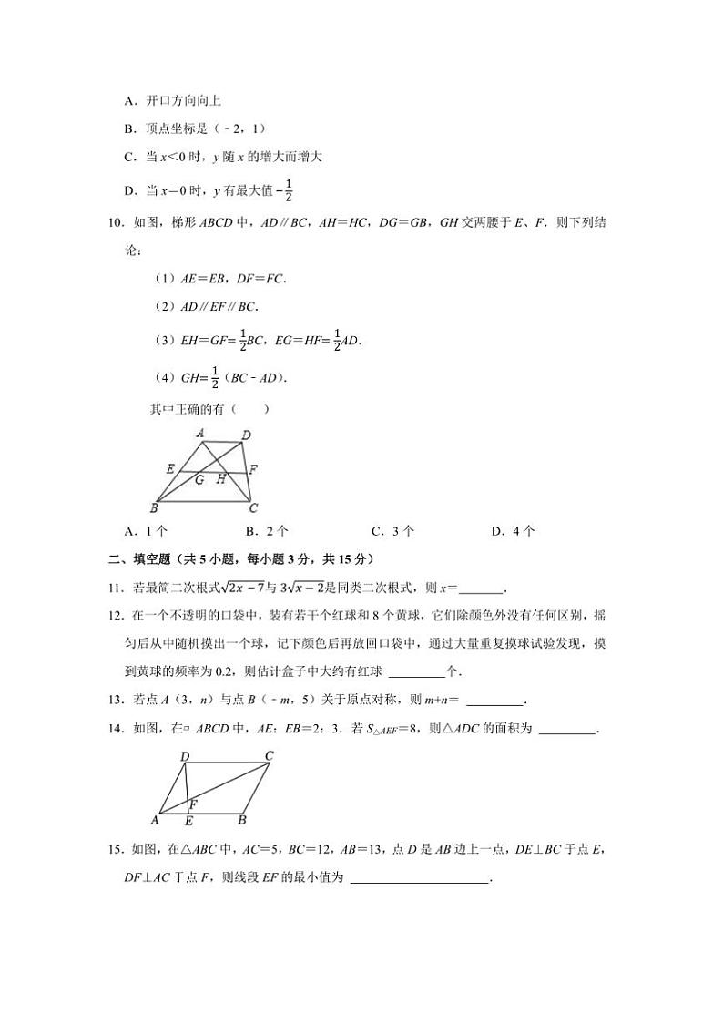 2024～2025学年河南省商丘市夏邑县县城中学联考(月考)九年级上1月期末考试数学试卷(含答案)第2页