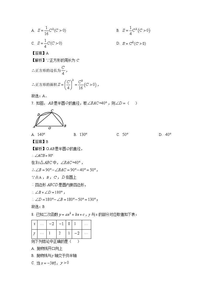 2024-2025学年浙江省名校发展共同体九年级上学期12月期末学能诊断（人教版）数学试卷（解析版）第3页